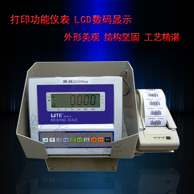 BSW-N 帶打印功能電子叉車秤2T寬叉如何定制_儀器儀表_測量計量儀器_衡器_產品庫_中國環保在線